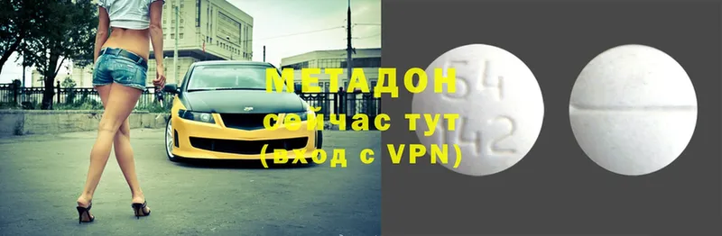 где найти   Болохово  МЕТАДОН methadone 