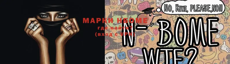 Марки NBOMe 1500мкг  Болохово 